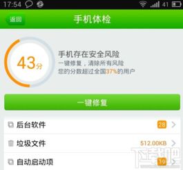 360安全卫士VS LBE：哪款才是你的安全守护神？ 2
