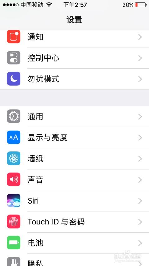 如何在iPhone上设置悬浮球？ 1