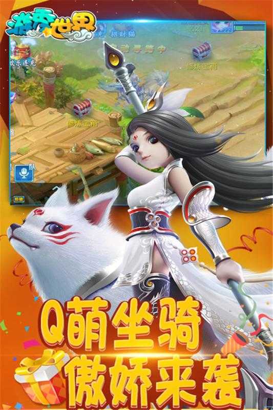 游秀世界 截图3