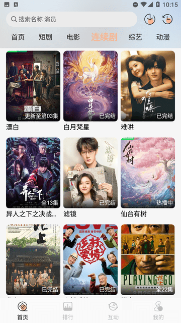追剧咯 1