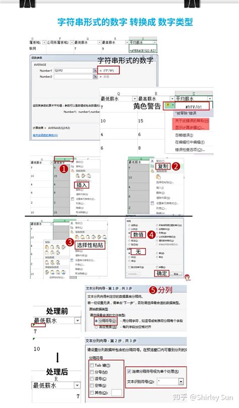 Excel巧操作：如何进行数据分析？ 3