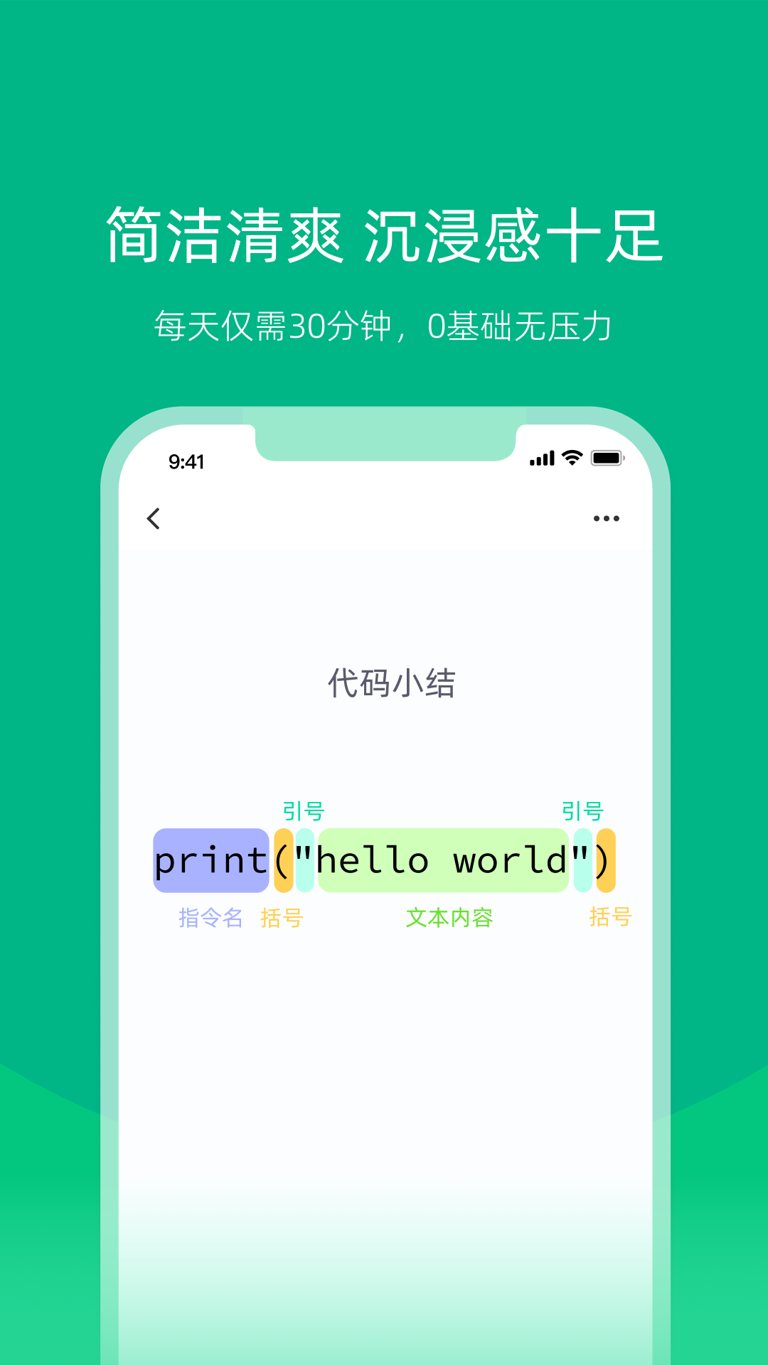白纸编程 截图2