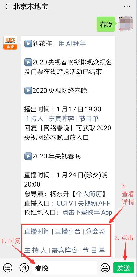 2020淘宝央视春晚：揭秘赢取清空购物车大奖的绝密资格！ 2