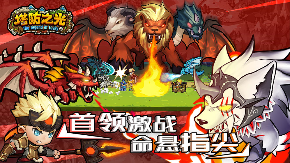 塔防之光安卓版 截图5