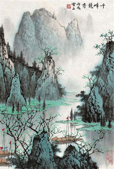 国画大师亲授：山水画创作精髓教程 2