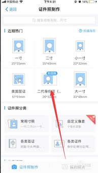 如何通过支付宝轻松搞定正式照片拍摄 3