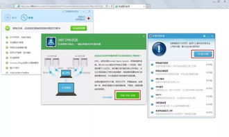 360断网急救箱：全方位网络诊断指南 4