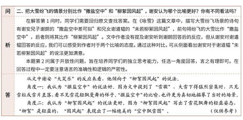 东施效颦：文言文原文翻译及详细注释解析 3