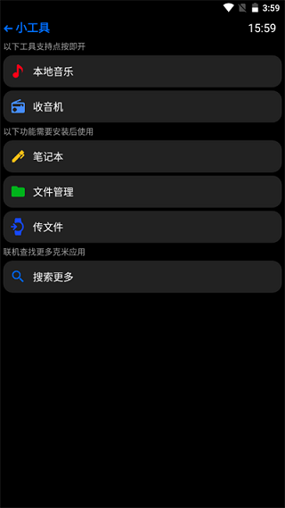 汉克米应用商店手表版 截图3