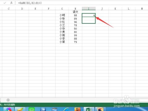 Excel高手必学：轻松掌握RANK函数的使用方法 3