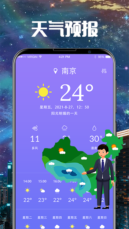 卫星雷达气象地图