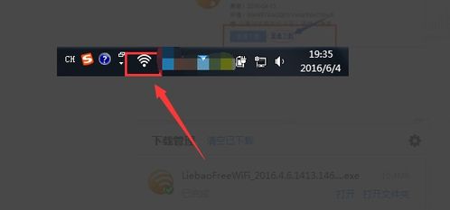 如何将笔记本设置为WiFi热点 3