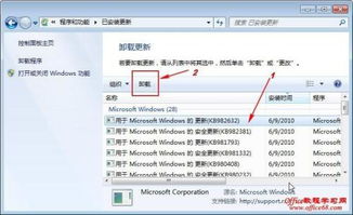 Win7小红伞离线升级包无法访问解决方案 4