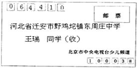 河间市（河北省）邮政编码查询 1