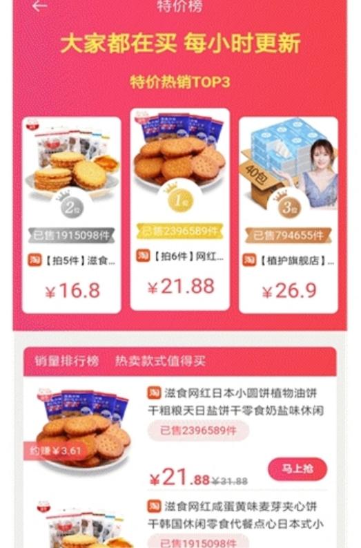 用券一族 截图3