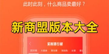 手机新商盟：一键轻松订烟，尽享便捷服务 2