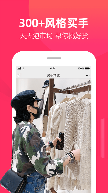 一手女装批发服装批发网app 截图2