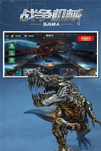 战争机械乐高达人 截图3