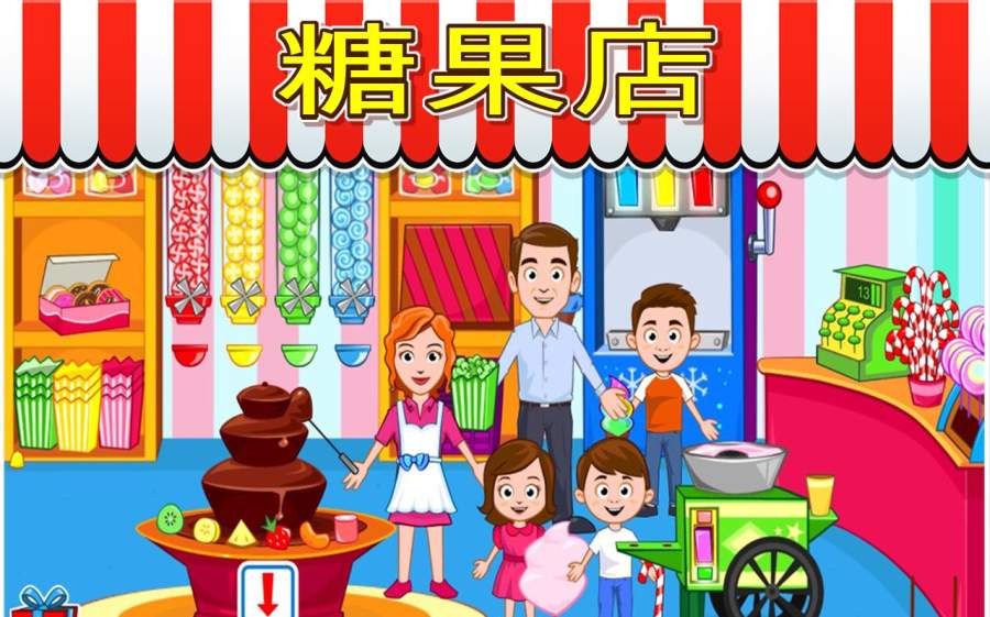 艾莎做保姆 截图1