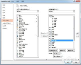 如何在Office 2007 PowerPoint中添加效果？ 4