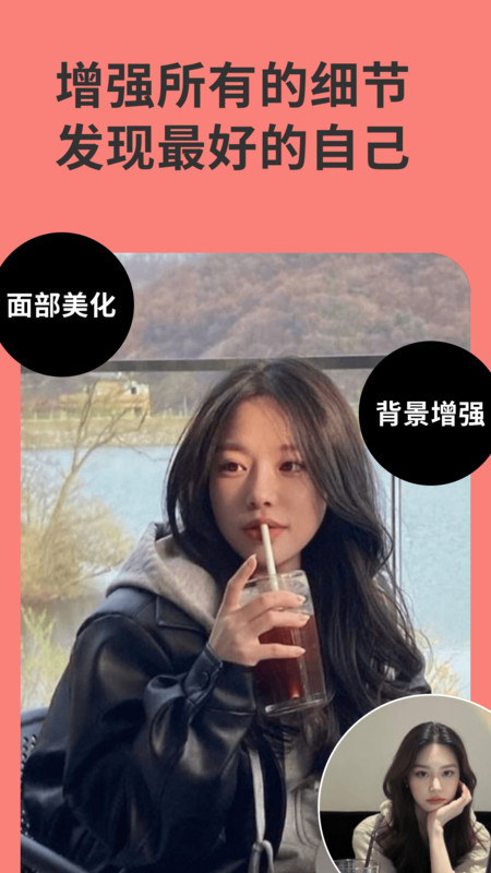 Remini老照片app 截图3