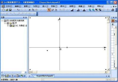 高中数学几何画板精彩教学合集：休闲哥带你玩转数学 1