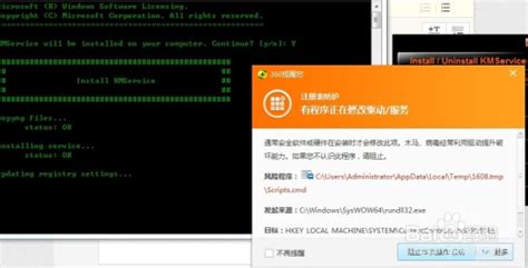 Office 2010永久激活教程：使用Mini KMS Activator轻松搞定 3