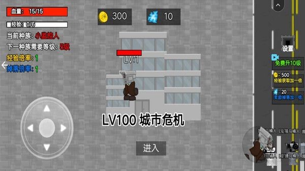 小监控人进化 截图2