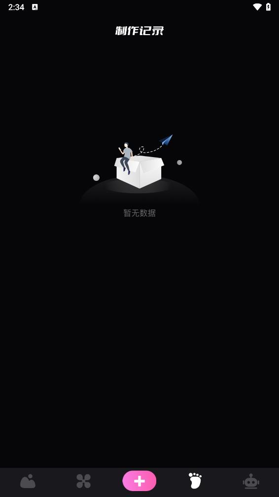 49图库安卓版 截图3