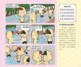揭秘：怕三怕四指的到底是哪个生肖？正确答案揭晓！ 4