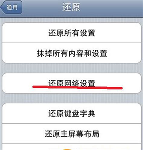 轻松解决“无法连接到iTunes Store”的烦恼！ 2