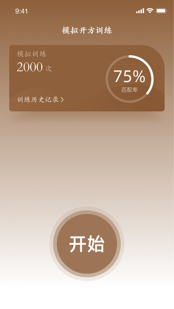 掌握经方最新版