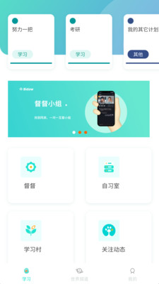 Bidow app 1.6.7 截图2