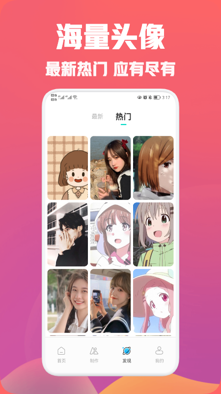 头像空间 1