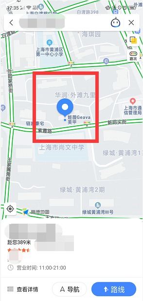 如何在高德地图上添加自家店铺？ 2