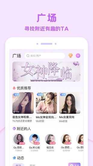 爱玩酱社交平台app