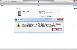 iOS 7.1.2用户必看：一键升级至iOS 8的完整指南 2