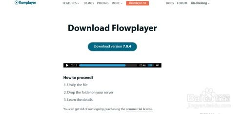掌握FlowPlayer的使用方法，轻松播放视频！ 2