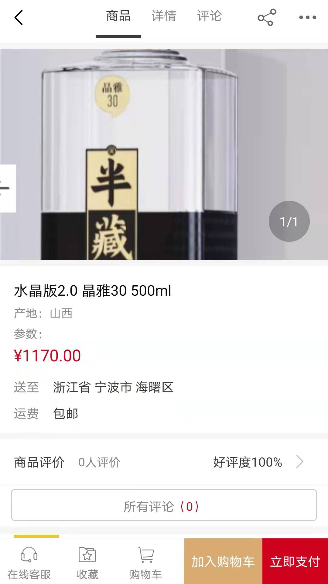 亿泊客APP 截图3