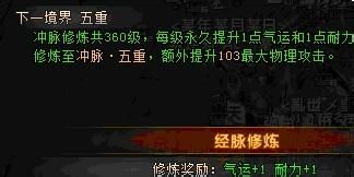 深度解析轩辕传奇：经脉修炼全攻略与高效提升法 2