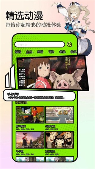 girlgirl动漫软件最新版本 1