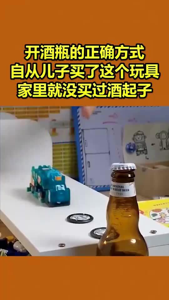 如何用没有酒起子的方法开啤酒？ 2