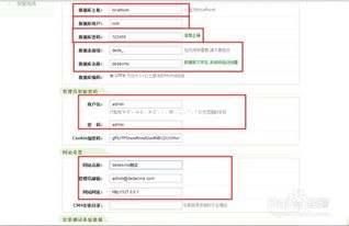 Dede教程首发！轻松学会安装织梦CMS（dedecms）步骤 2