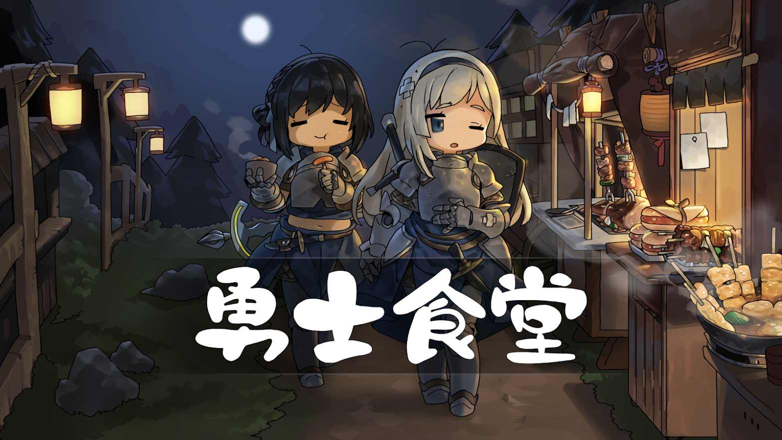 勇士食堂手机版 1