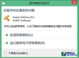 轻松解锁：Avast安全软件许可过期？教你一招恢复使用！ 1