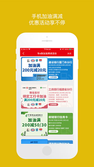 车e族 截图4