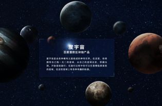 全面了解度宇宙及快速下载安装指南 3