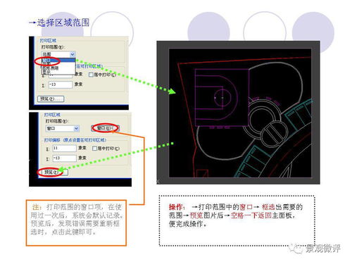 用Photoshop打造专业级CAD彩色设计图 3