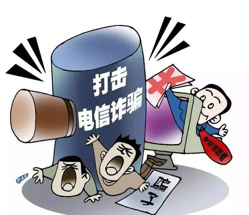 年底防骗必看！全国反电信网络诈骗专用号码速记 4