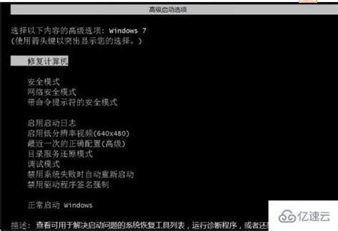 如何加速电脑系统核心启动项目至64秒以内 3